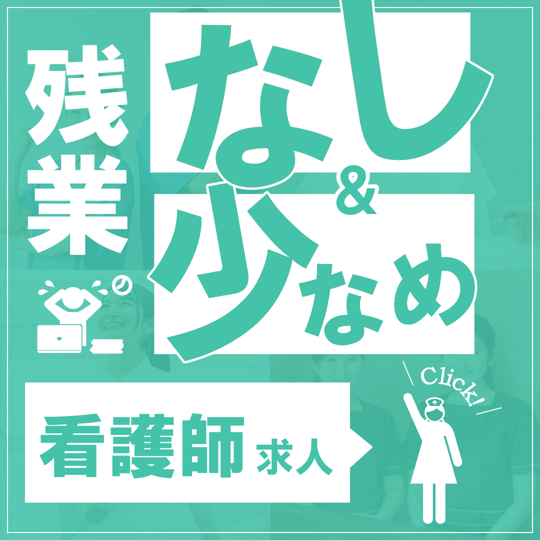 医療法人社団　博鳳会　敬愛病院の常勤(夜勤あり) 正看護師 病院求人イメージ