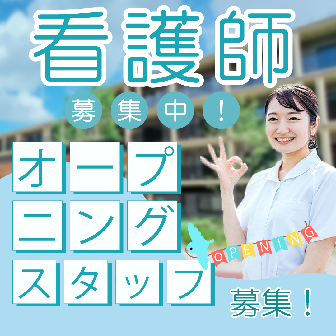 株式会社 京阪介護　シルバーライフ錦通りの常勤(夜勤あり) 正看護師 准看護師 訪問看護求人イメージ