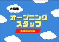 あむらいふ虹ヶ丘フィールドの非常勤(夜勤バイト) 正看護師 有料老人ホーム 訪問看護求人イメージ