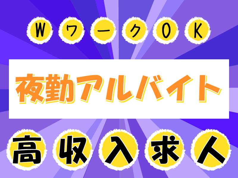 GARO HOME 鶴舞の非常勤(夜勤バイト) 正看護師 有料老人ホーム求人イメージ