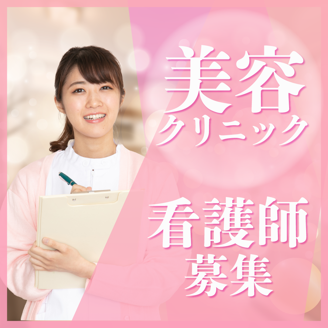 医療法人やまびこ会腎・循環器もはらクリニックの常勤(日勤のみ) クリニック求人イメージ