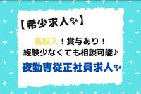 株式会社メディプラン訪問看護ステーションCube北浜の常勤(夜勤専従) 正看護師 病院求人イメージ