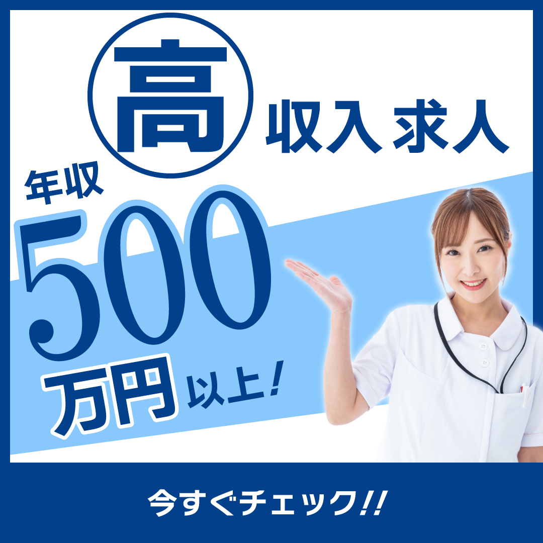 トータルケアクリニックの常勤(日勤のみ) 正看護師 准看護師 クリニック 訪問看護求人イメージ