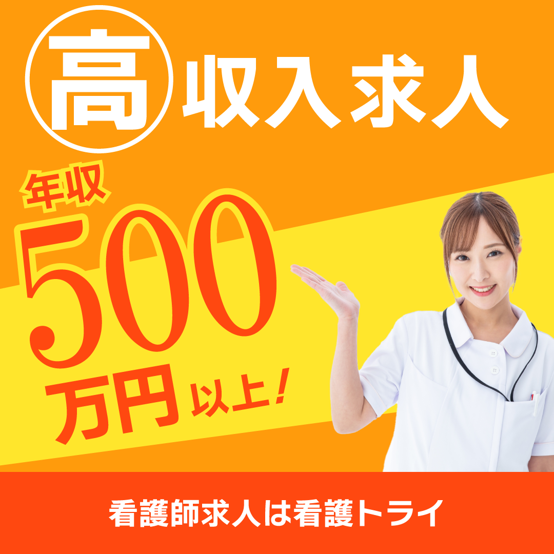 日本橋かきがら町クリニックの常勤(夜勤専従) 正看護師 准看護師 クリニックの求人情報イメージ1