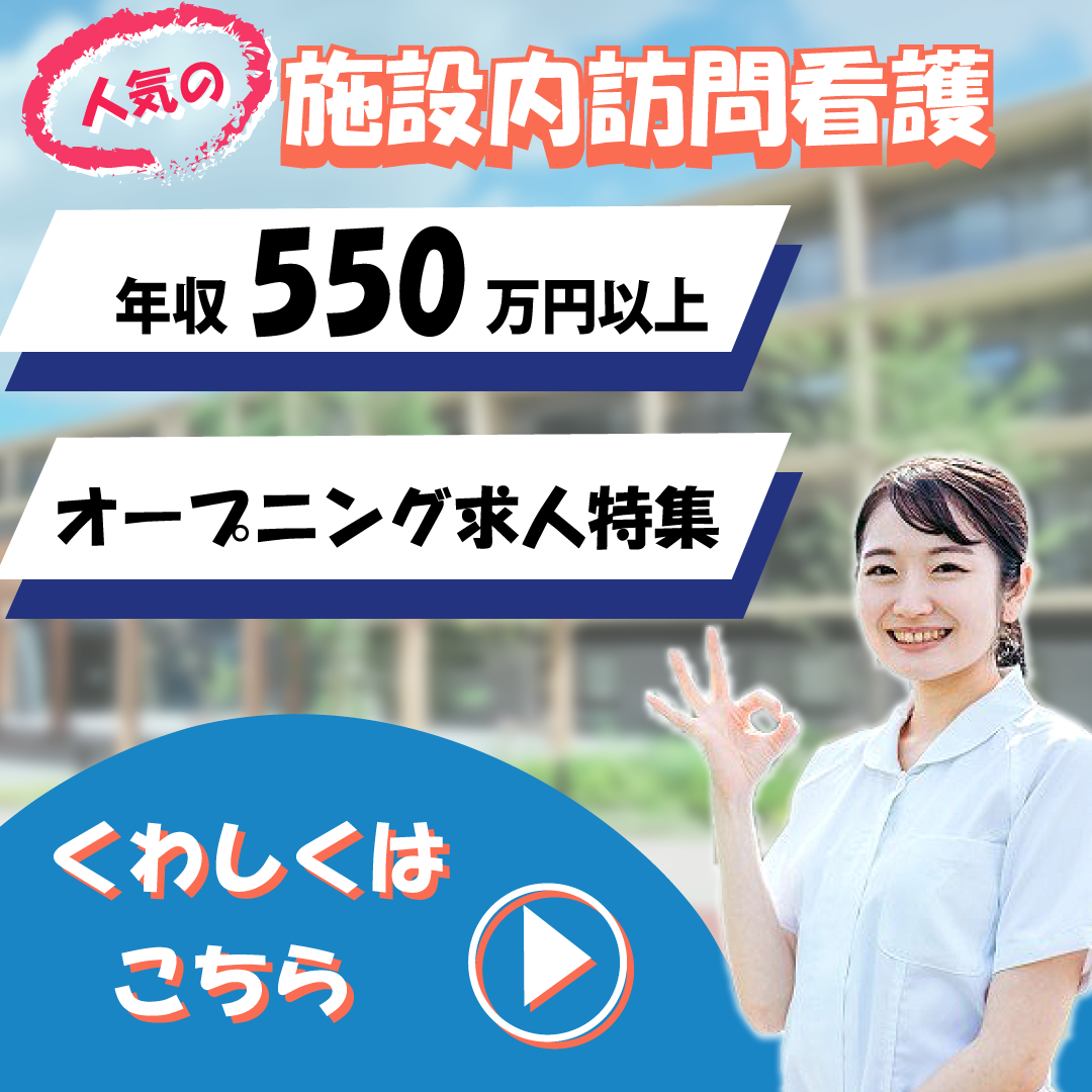 ナーシングホームらもーれ足立六町の常勤(夜勤専従) 正看護師 有料老人ホームの求人情報イメージ1