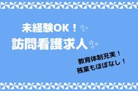 エクセルシオール秦野の非常勤(夜勤バイト) 正看護師 有料老人ホームの求人情報イメージ1