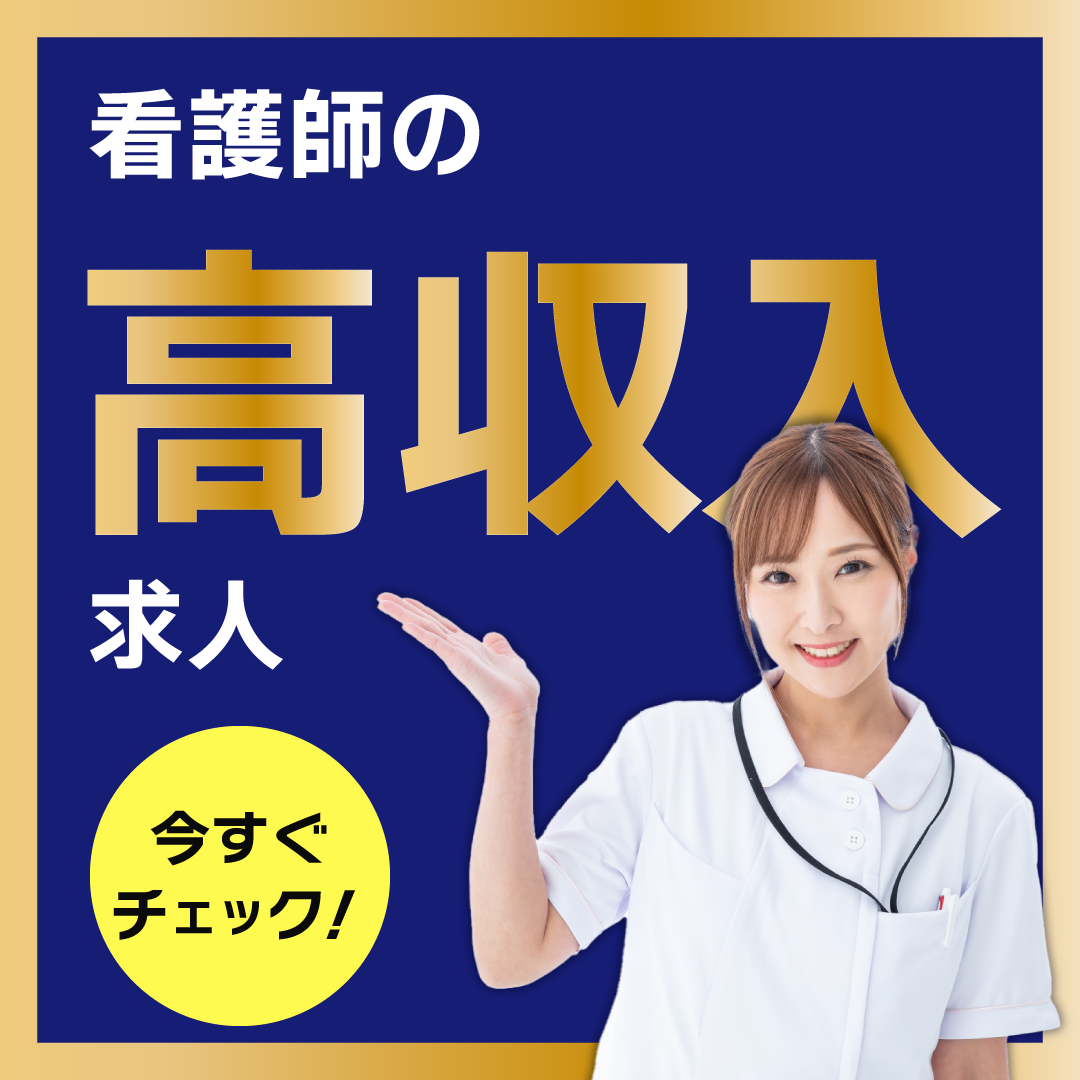 ナーシングホームケアリール犬山の常勤(日勤のみ) 正看護師 准看護師 訪問看護の求人情報イメージ1