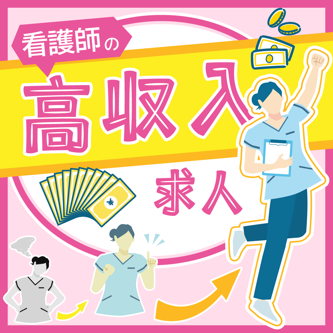介護老人保健施設さんふらわの常勤(夜勤あり) 正看護師 准看護師 老人保健施設求人イメージ