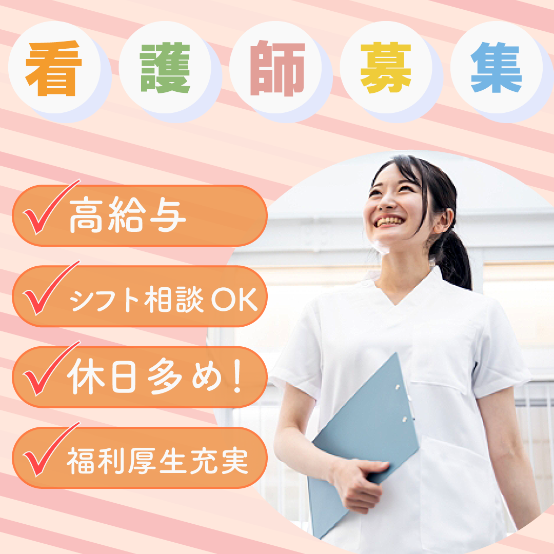 介護老人保健施設アーバンみらいハートランド東大宮の常勤(夜勤あり) 正看護師 老人保健施設求人イメージ