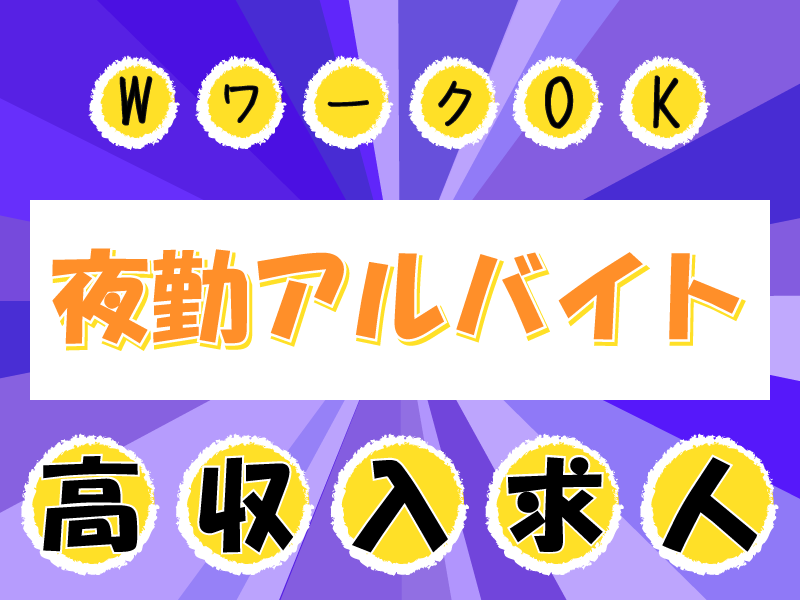 ABCリビング伊勢原下落合の非常勤(夜勤バイト) 正看護師 有料老人ホーム求人イメージ