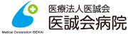 医誠会病院の常勤(夜勤あり) 正看護師 准看護師 病院求人イメージ