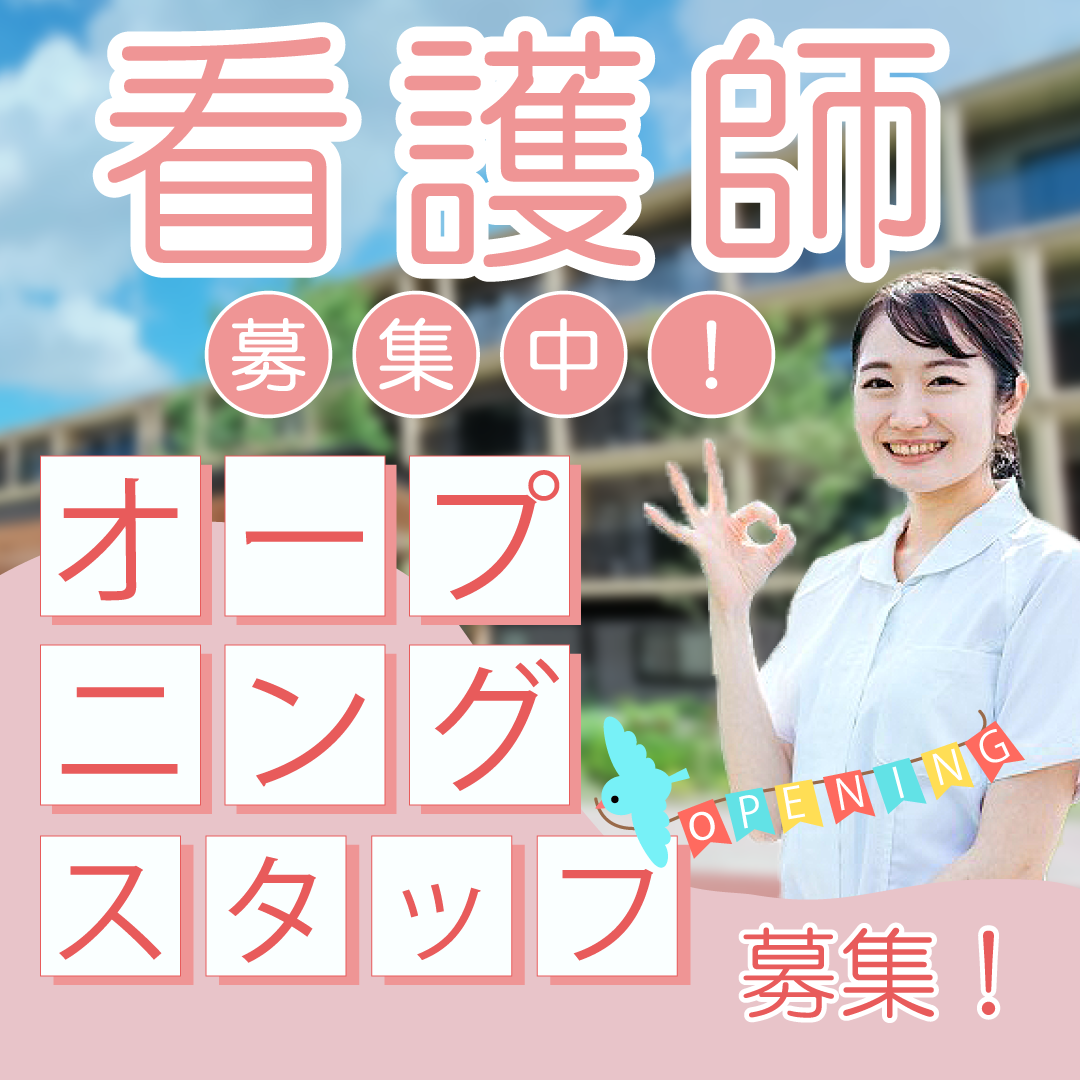 ホワイトケアスマイル訪問看護ステーションの非常勤(日勤のみ) 正看護師 訪問看護の求人情報イメージ1