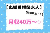 大和徳洲会病院の応援看護師 正看護師 病院求人イメージ