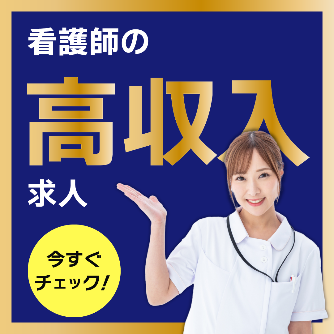 三井タワークリニックの常勤(日勤のみ) 正看護師 クリニック求人イメージ