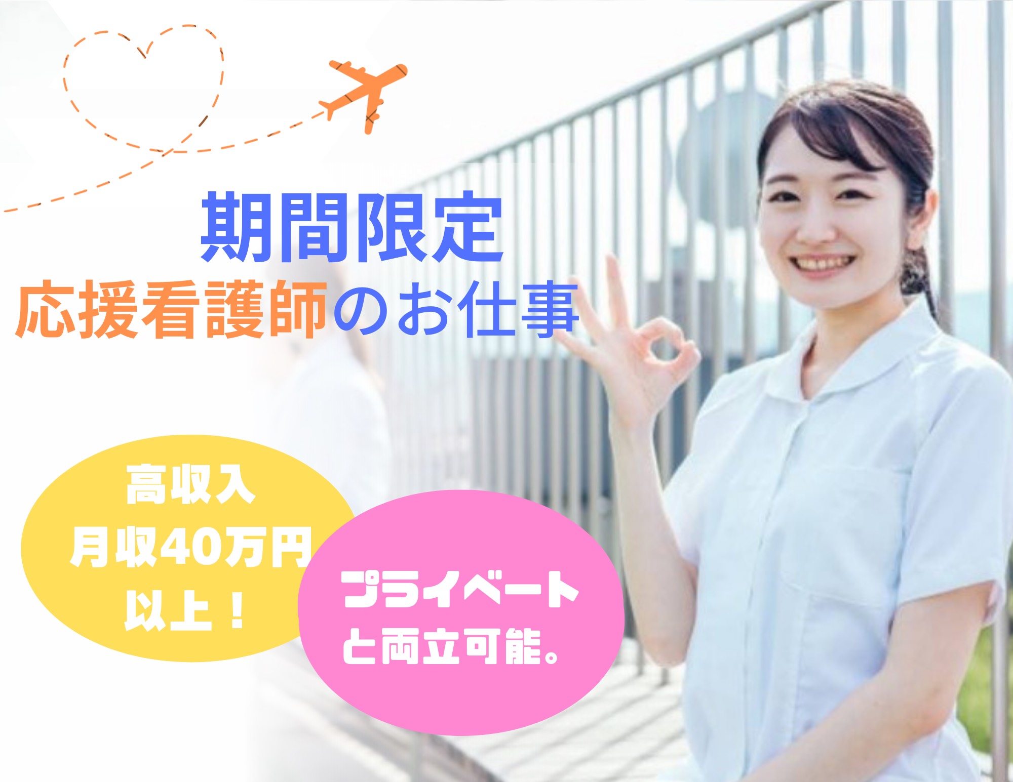 町田慶泉病院の応援看護師 正看護師 病院の求人情報イメージ1