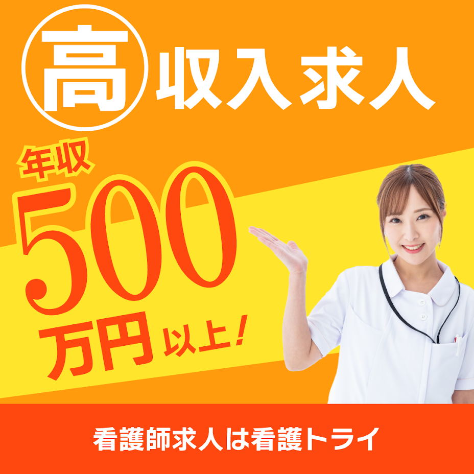 オリーブ・南千里の常勤(夜勤専従) 正看護師 有料老人ホーム 訪問看護求人イメージ