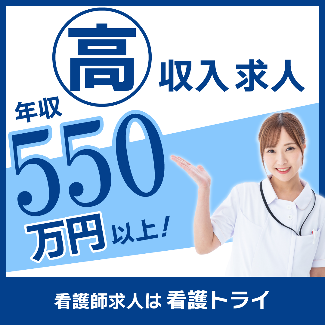 柏崎総合医療センターの常勤(夜勤あり) 正看護師 病院の求人情報イメージ1