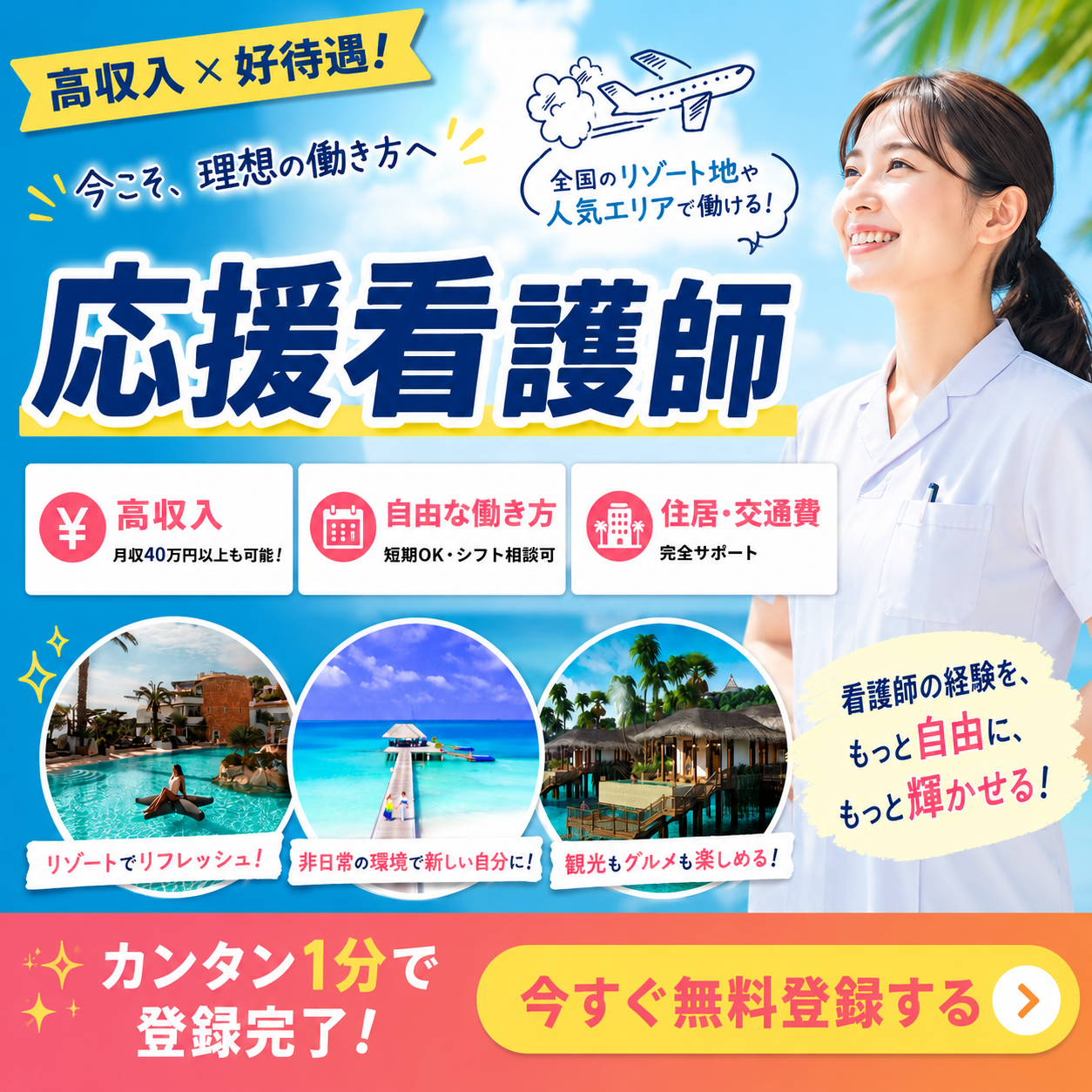 与論徳洲会病院の応援看護師 正看護師 病院の求人情報イメージ1