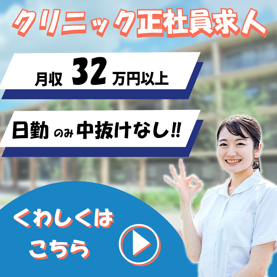 株式会社Healing Walkヒーリングケア訪問看護ステーションみなとの常勤(日勤のみ) 正看護師 准看護師 クリニック求人イメージ