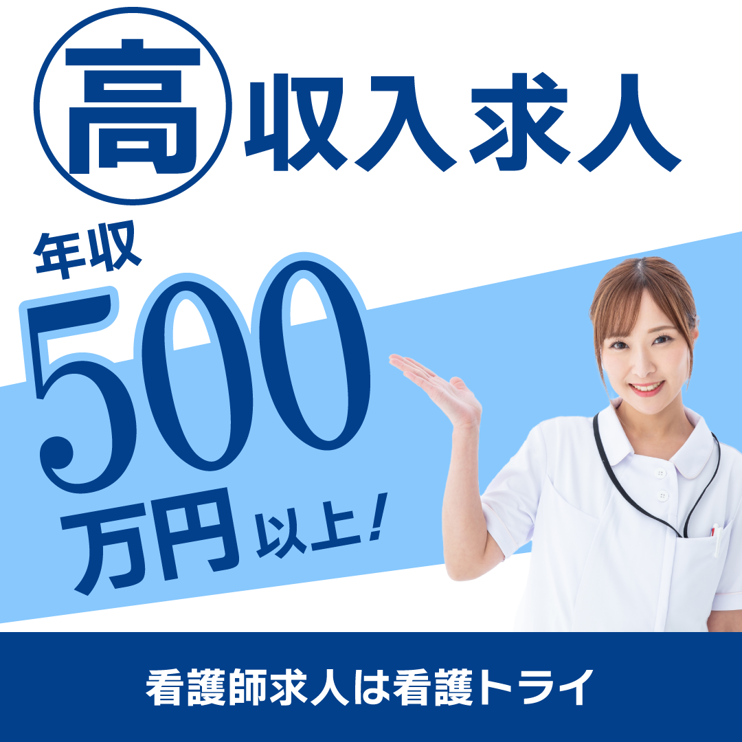 ソフィアメディ株式会社ソフィアメディ訪問看護ステーション橿原の常勤(夜勤あり) 正看護師 有料老人ホーム求人イメージ